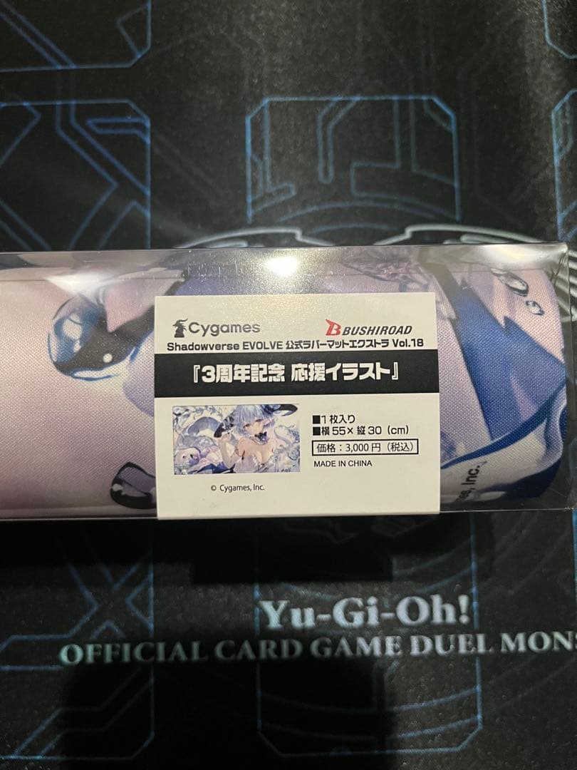 ShadowverseEVOLVE RAGE会場限定 フィルレイン プレイマット