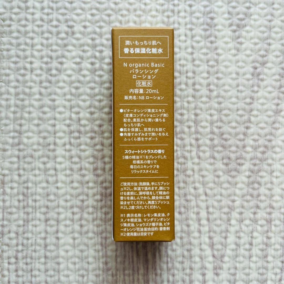 N organic エヌオーガニック basic 6点セット