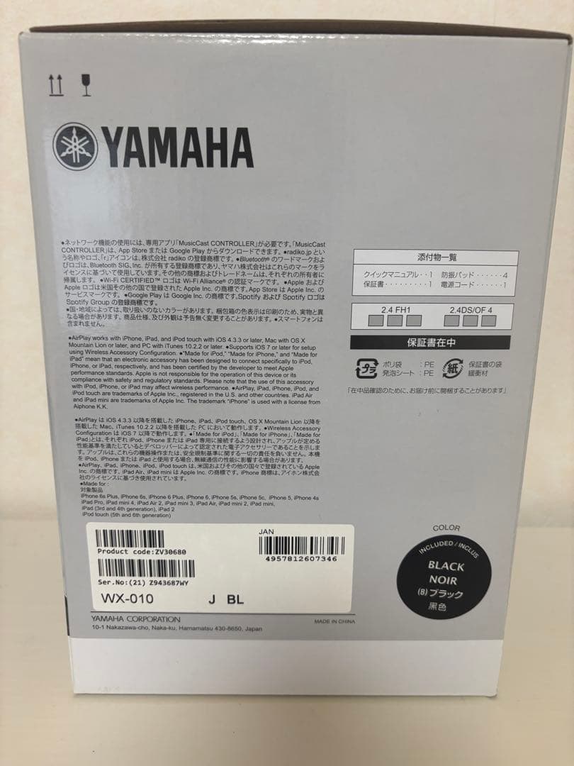 YAMAHA WX-010 スピーカー ブラック