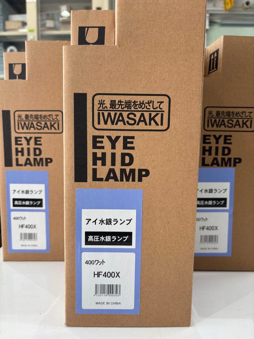 【新品未使用】IWASAKI 水銀ランプ 高圧水銀ランプ HF400X3個