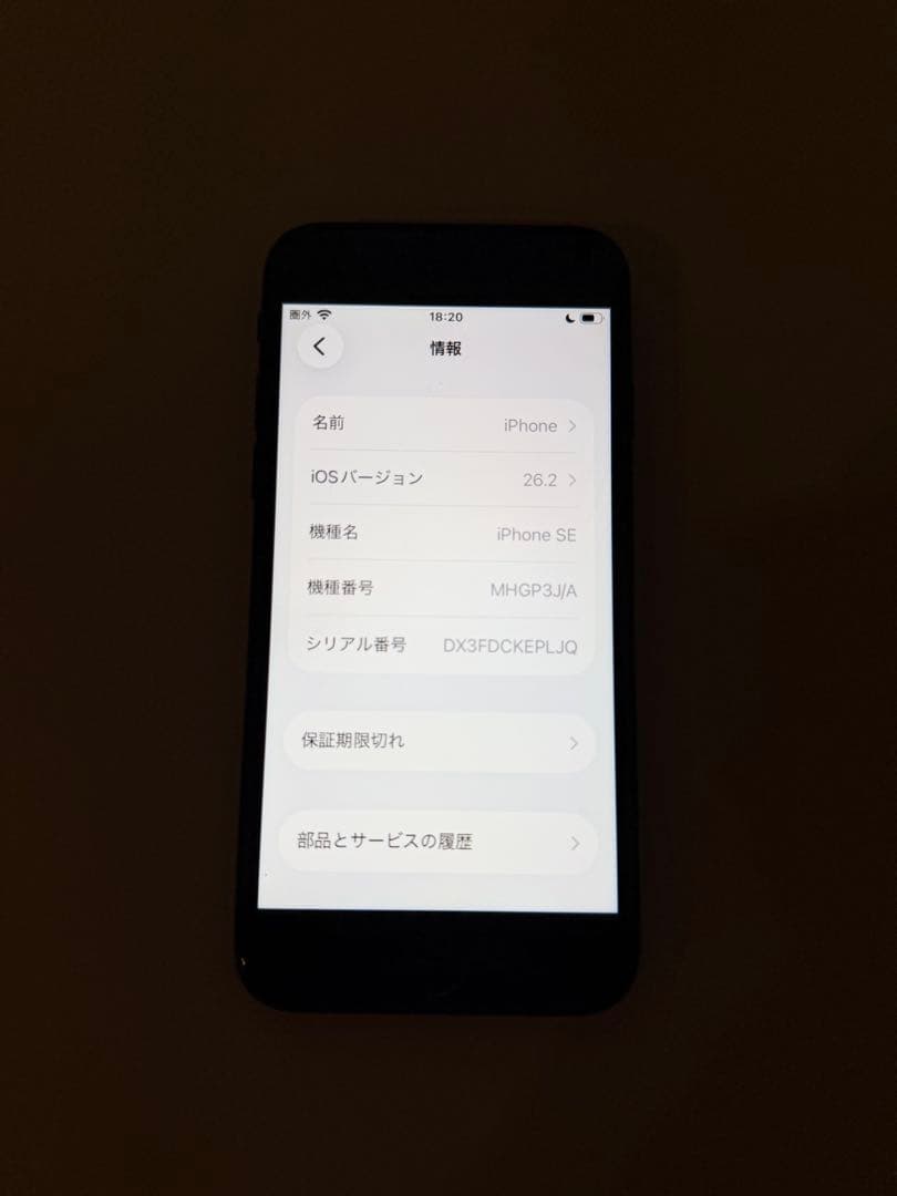 ま*ー様 iPhone SE 第2世代