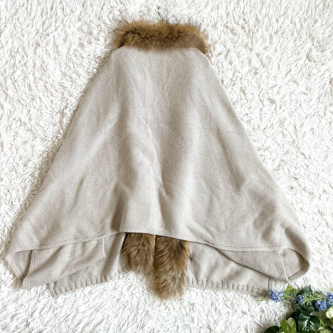 美品⁂ファルコネーリ⁂ニットポンチョ　ケープ　カシミヤ100% ラクーンファー