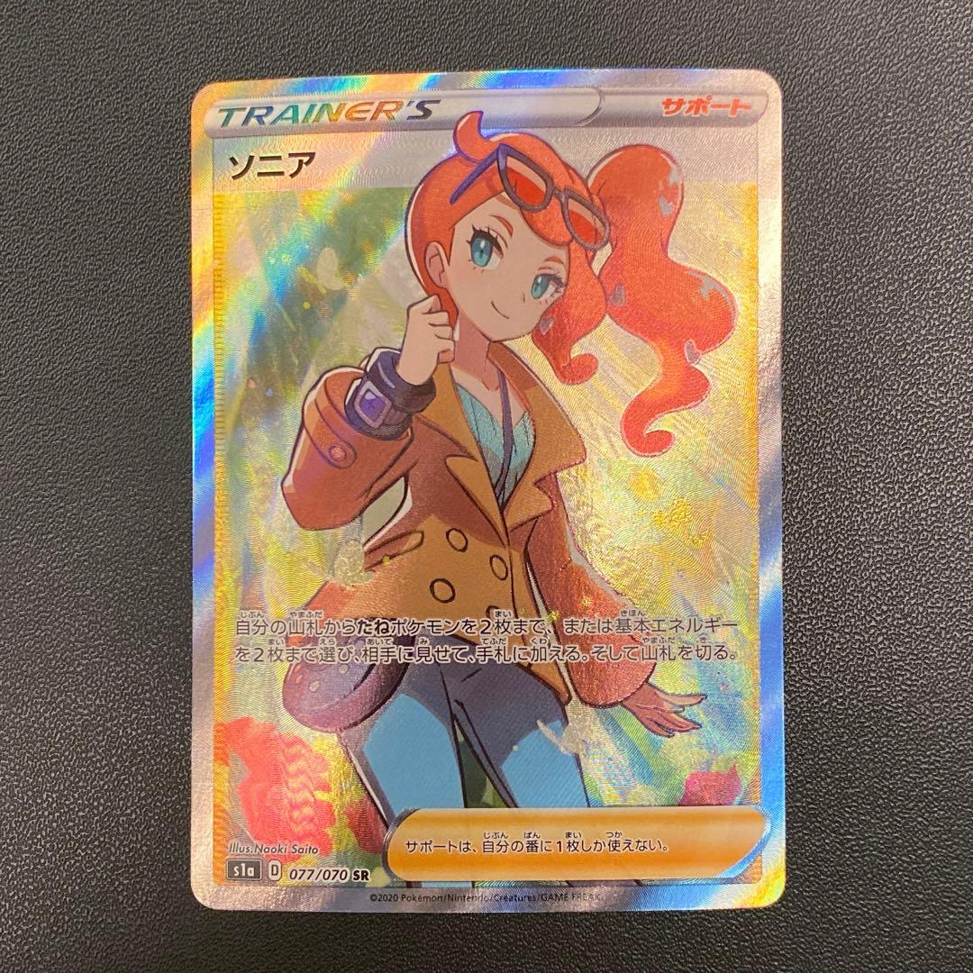 ポケモンカード・ソニア sr