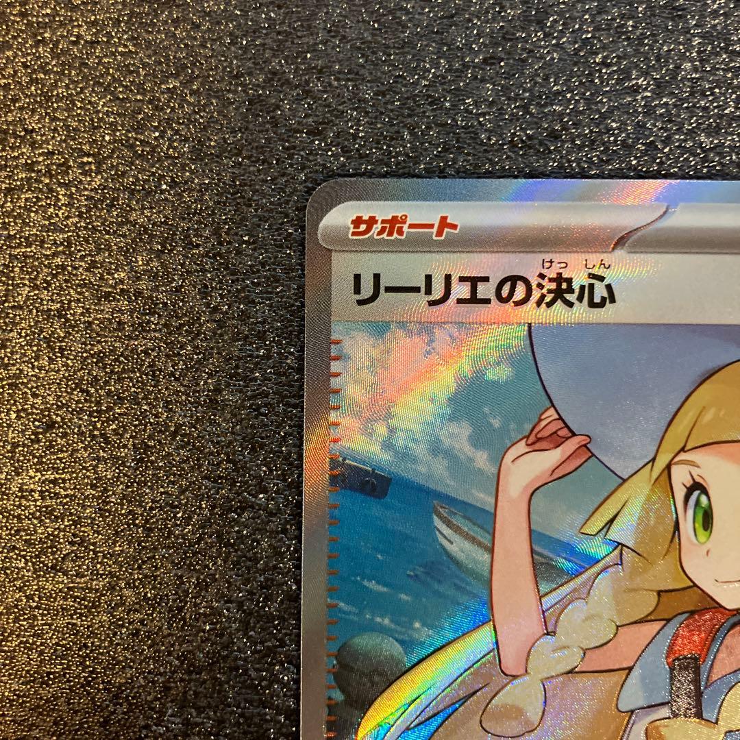 リーリエの決心 SR メガブレイブ