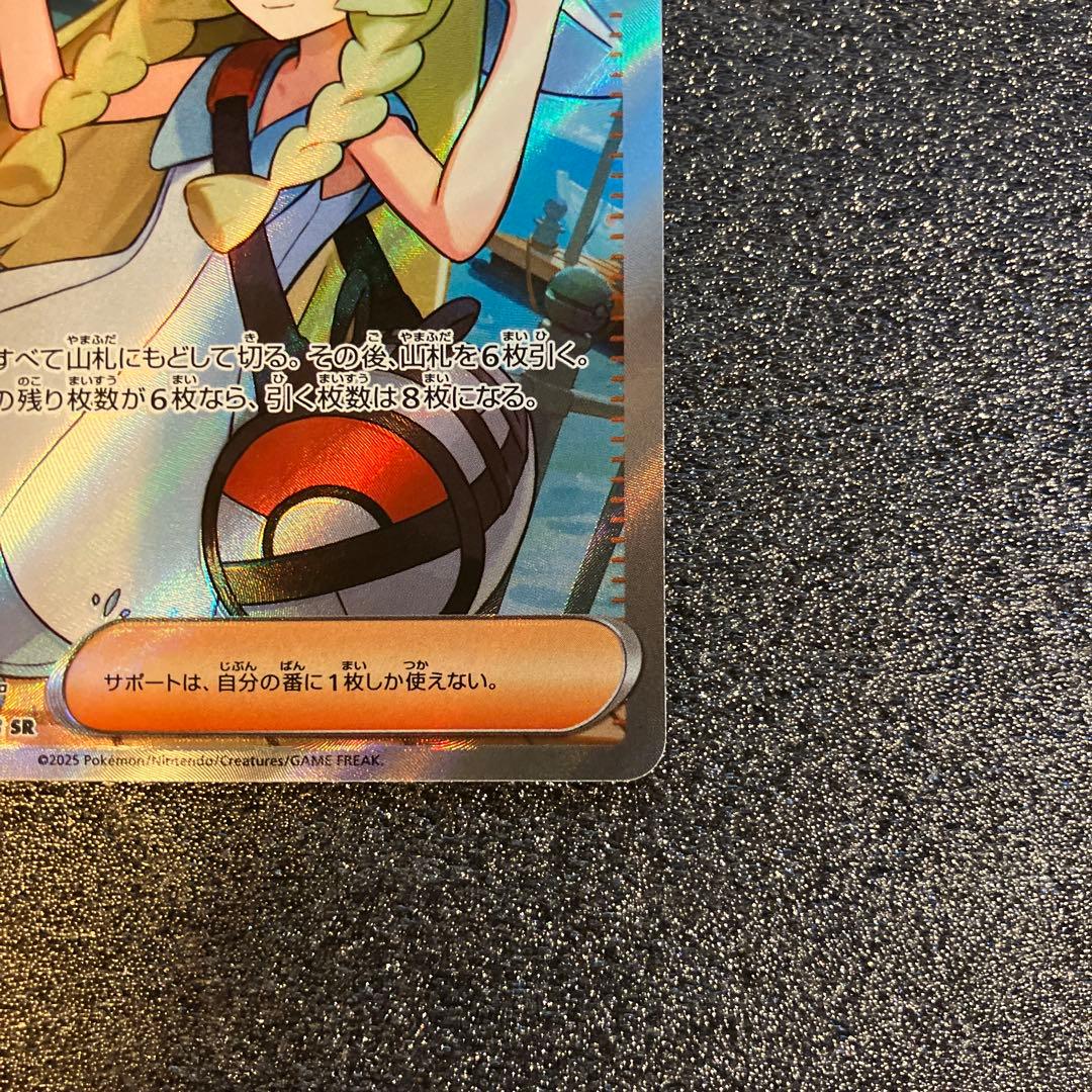 リーリエの決心 SR メガブレイブ