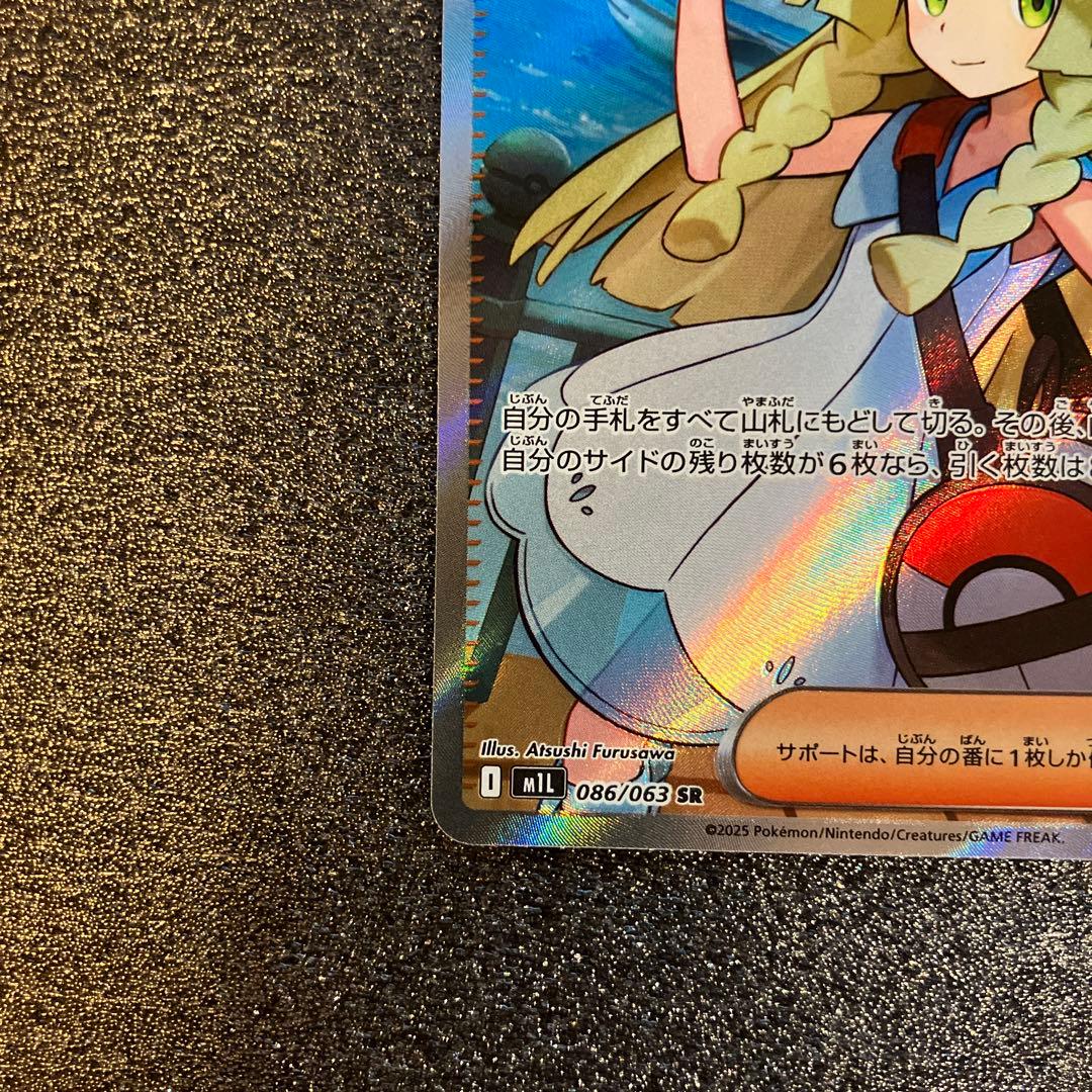 リーリエの決心 SR メガブレイブ