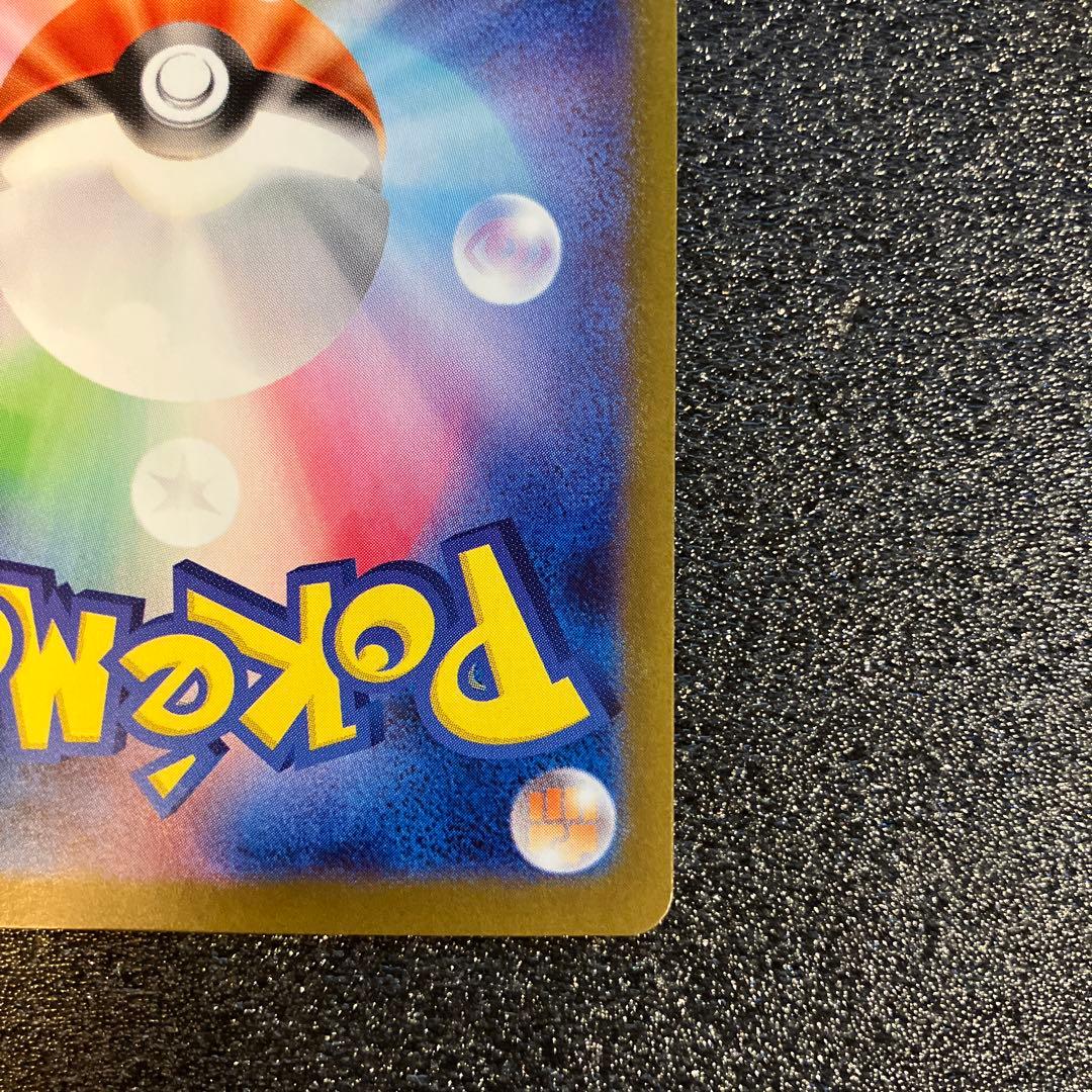 リーリエの決心 SR メガブレイブ