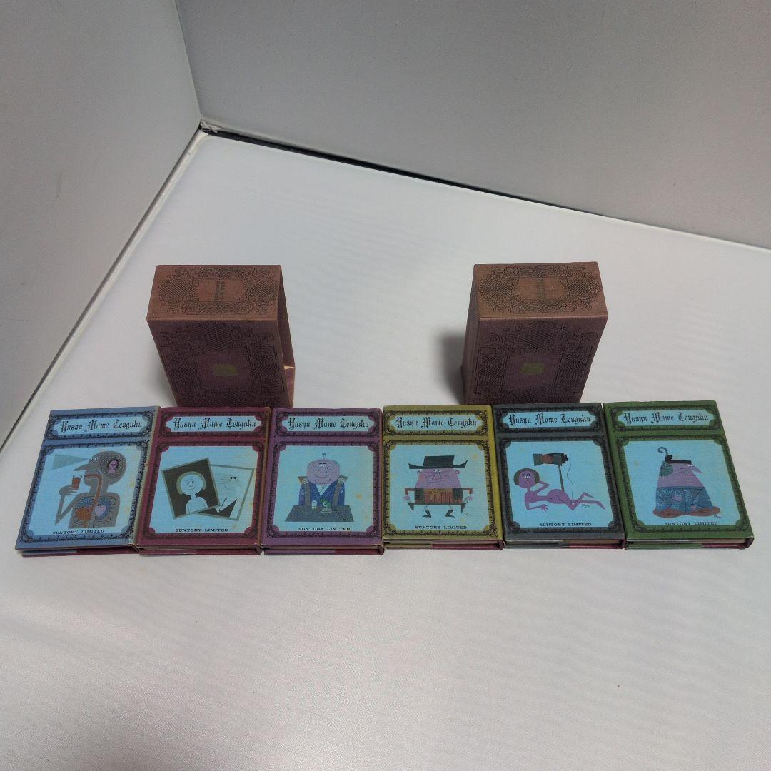 哲 サントリー 洋酒マメ天国 全36巻 昭和レトロ 豆本 トリス