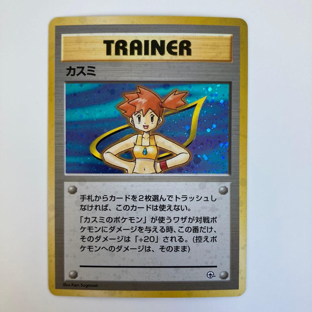 ポケモンカード旧裏　トレーナーまとめ