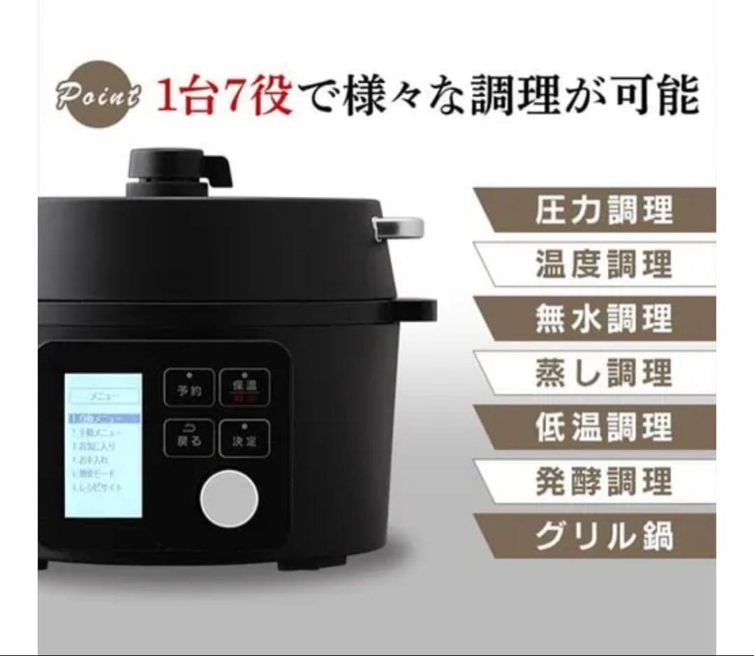 アイリスオーヤマ　電気圧力鍋 PMPC-MA2-B 2.2L 2024年製　黒