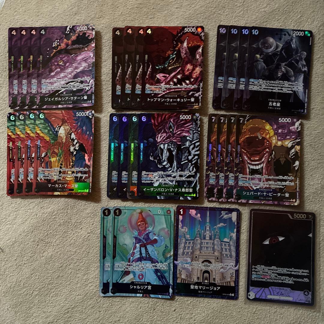 ワンピースカード　五老星　パラレル　セット