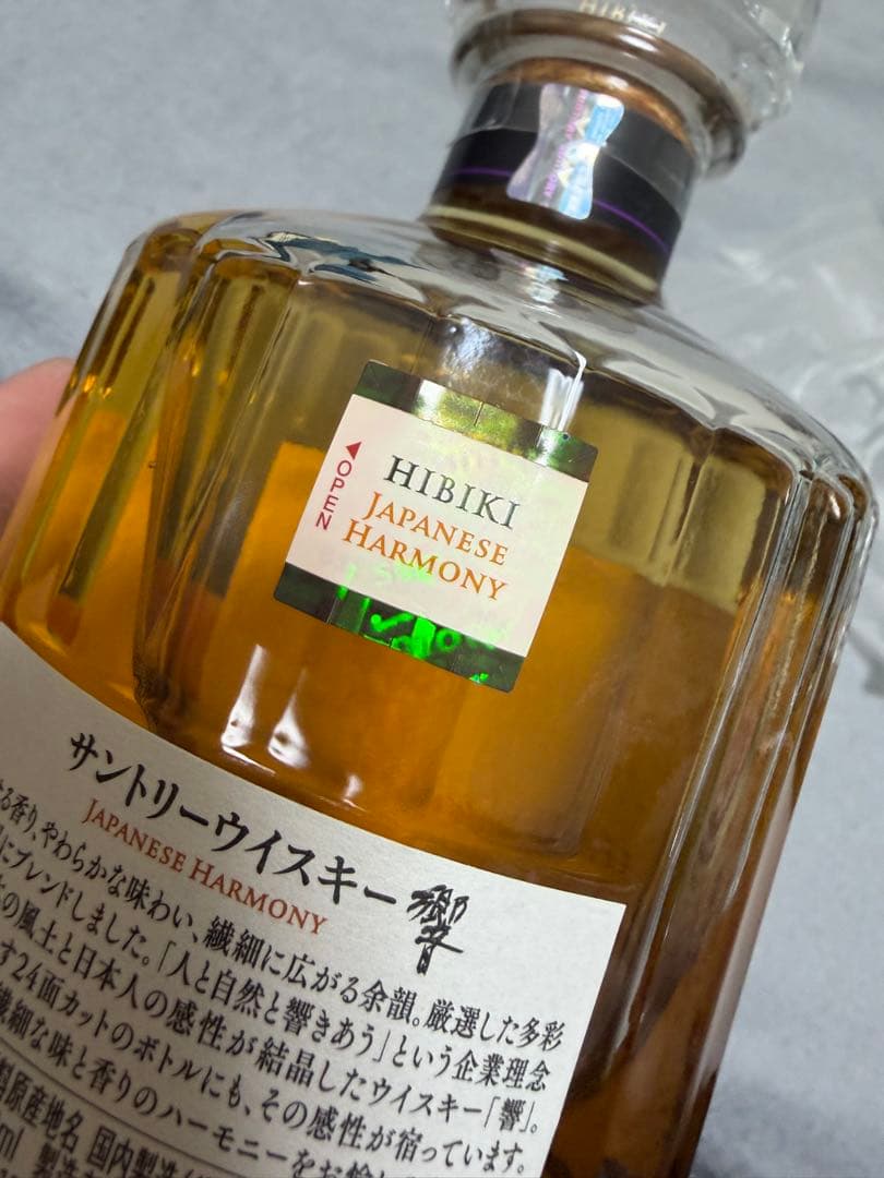 【未開封】サントリーウイスキー 響 ジャパニーズハーモニー 700ml