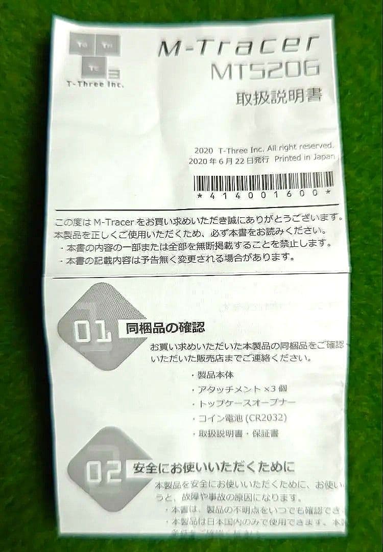 M-Tracer MT520G エムトレーサー　 追加アタッチメント付き