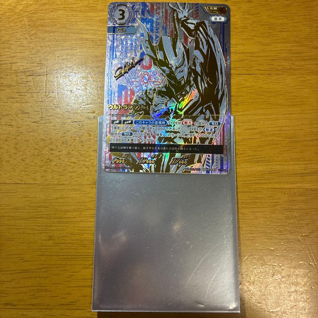 ウルトラマンカード ウルトラマンゼロUR
