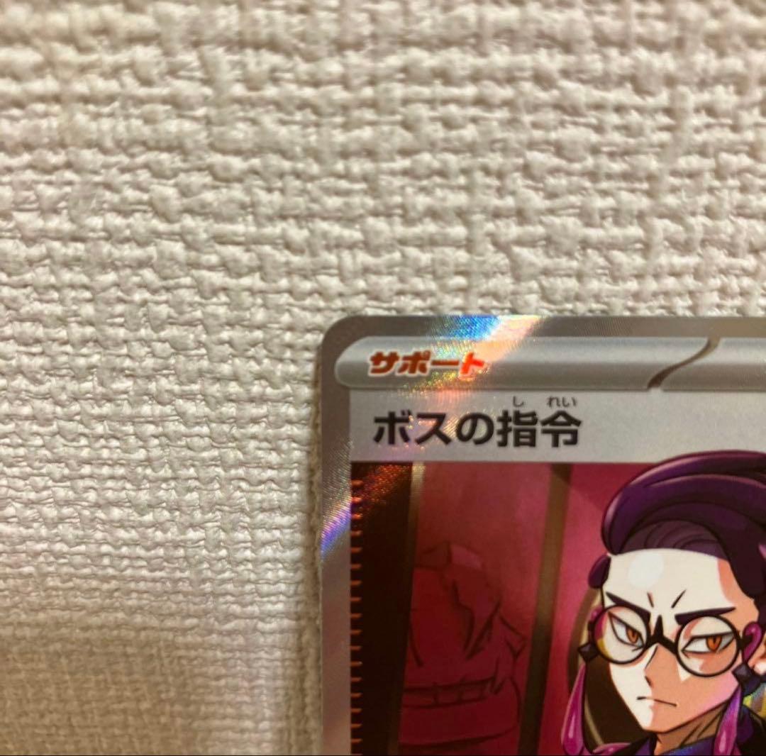 ポケモンカード ボスの指令 SRホロ 095/100