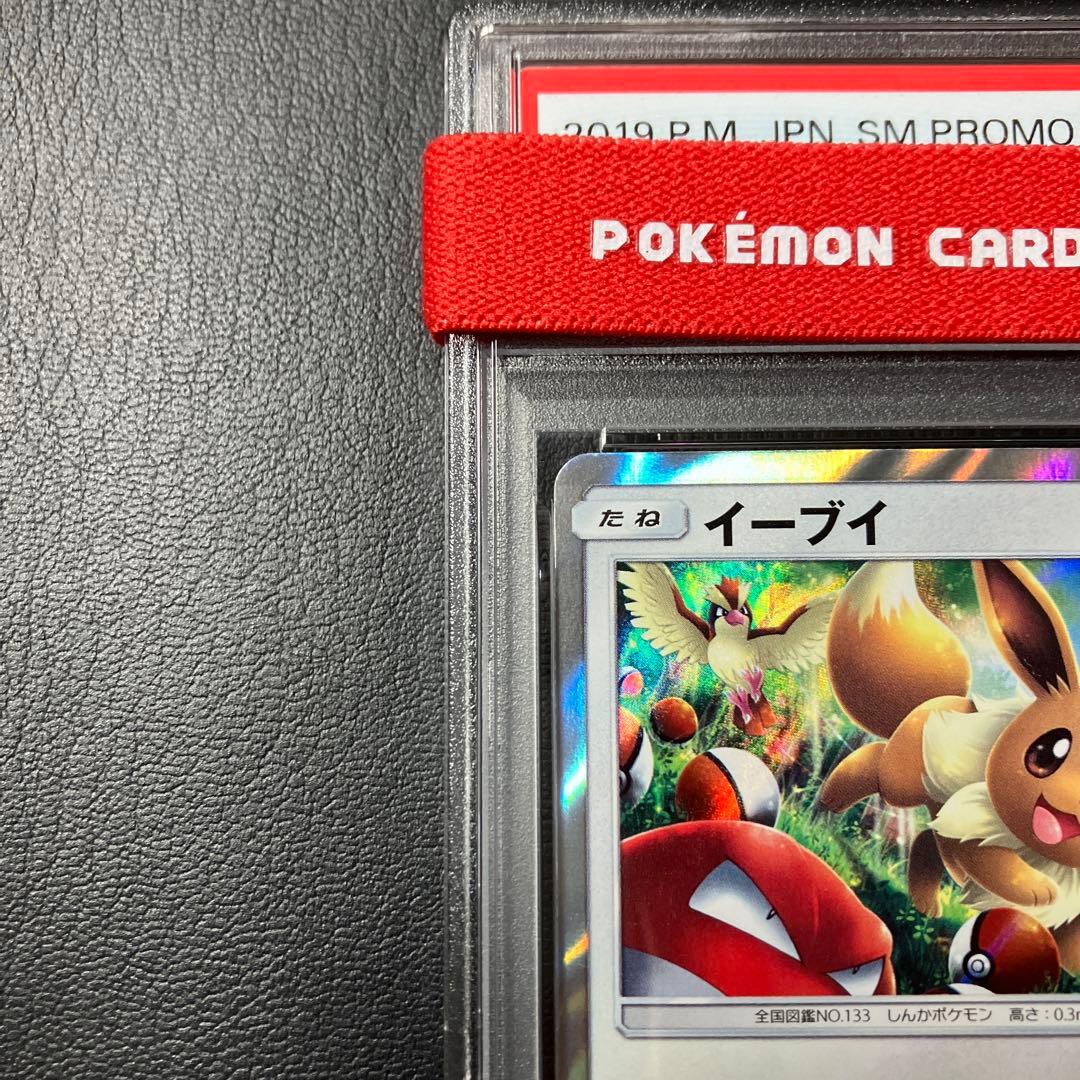 イーブイ EEVEE フレンドリィショップ promo #306 psa10