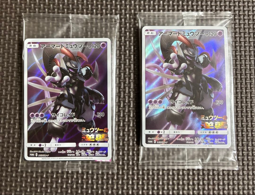 ポケカ　未開封　劇場版ミュウツーの逆襲　アーマードミュウツー　ワンオーナー2枚⭐︎