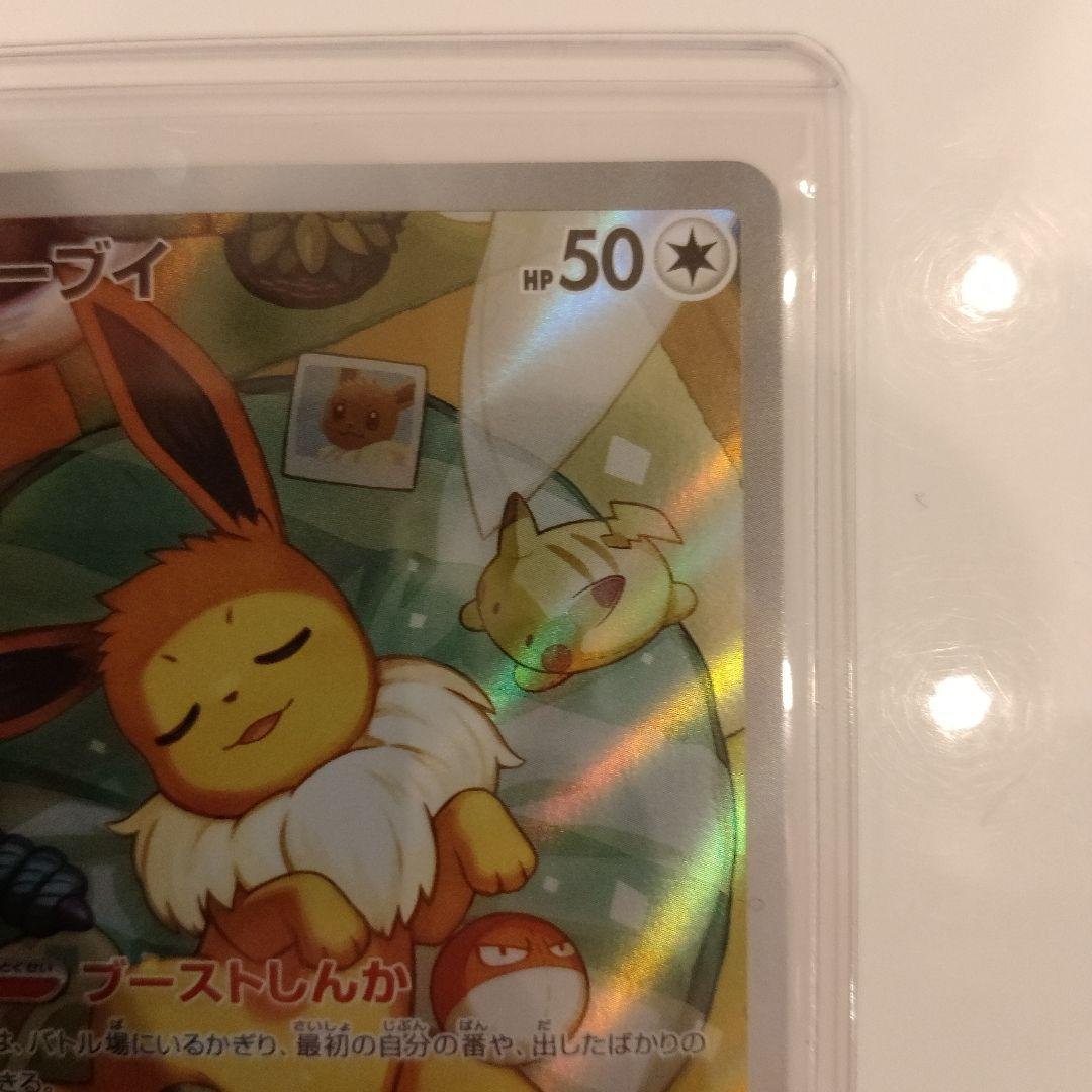 イーブイ AR仕様 [MC 755/742] スタートデッキ100