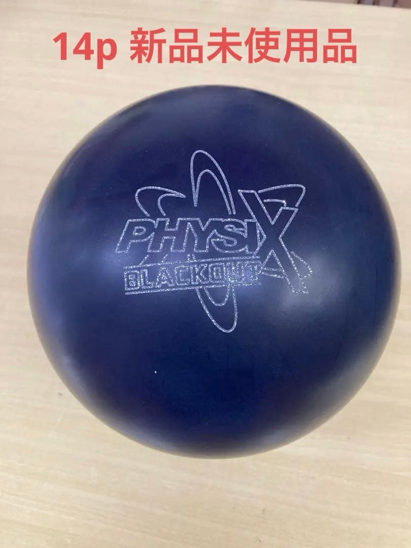 【新品未使用】stormフィジックスブラックアウト14p