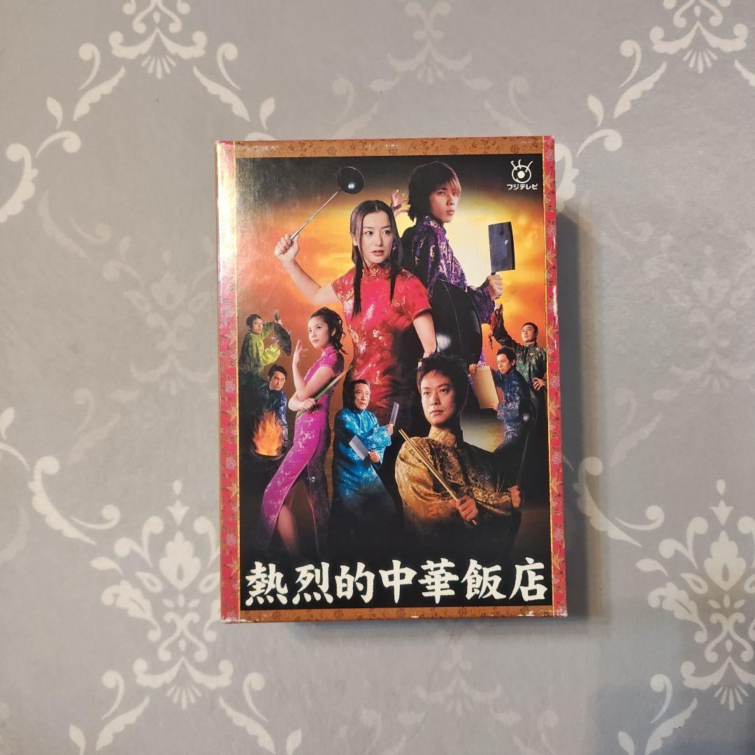 熱烈的中華飯店 DVD-BOX〈4枚組〉