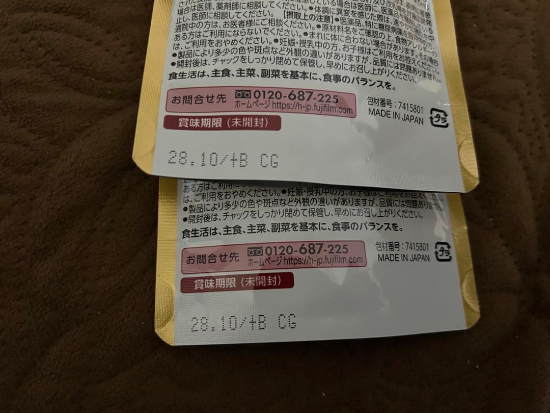 富士フイルムメタバリア プレミアムEX 30日分　２袋セット