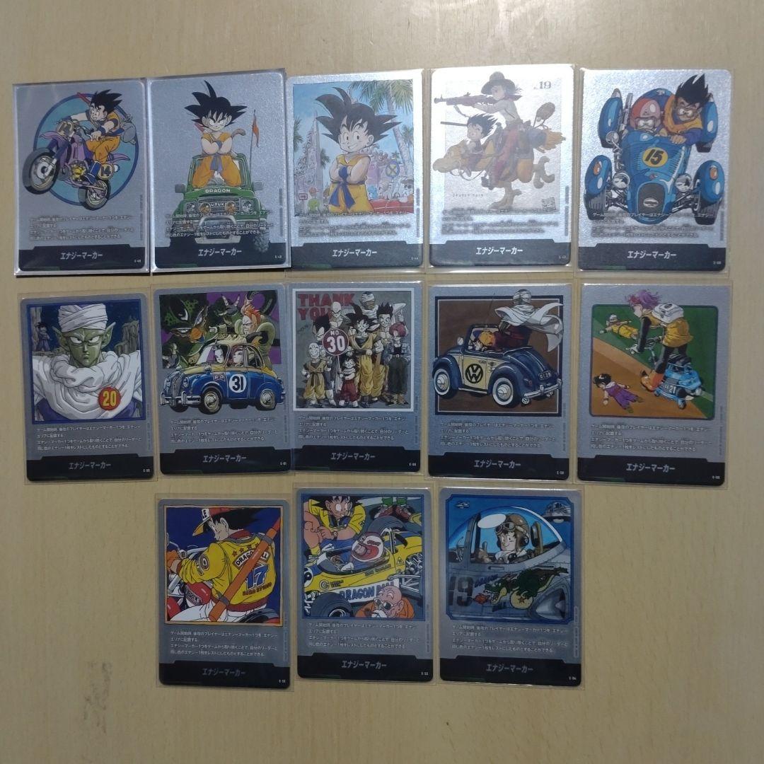 ドラゴンボール　マンガブースター　エナジーマーカー13枚セット