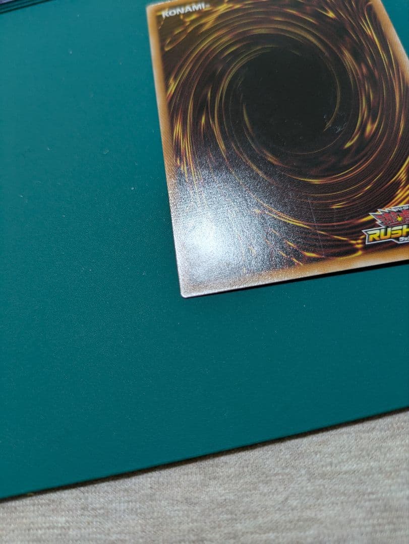 永劫の神導龍　オーバーラッシュ　傷あり