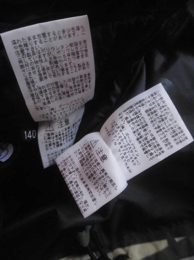 美品 ノースフェイス ノベルティースクープ スキーウエア 上下セット 140