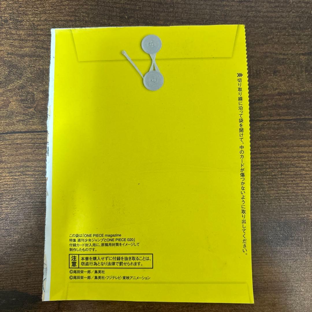 ワンピースマガジン20 モンキーDルフィー　プロモ