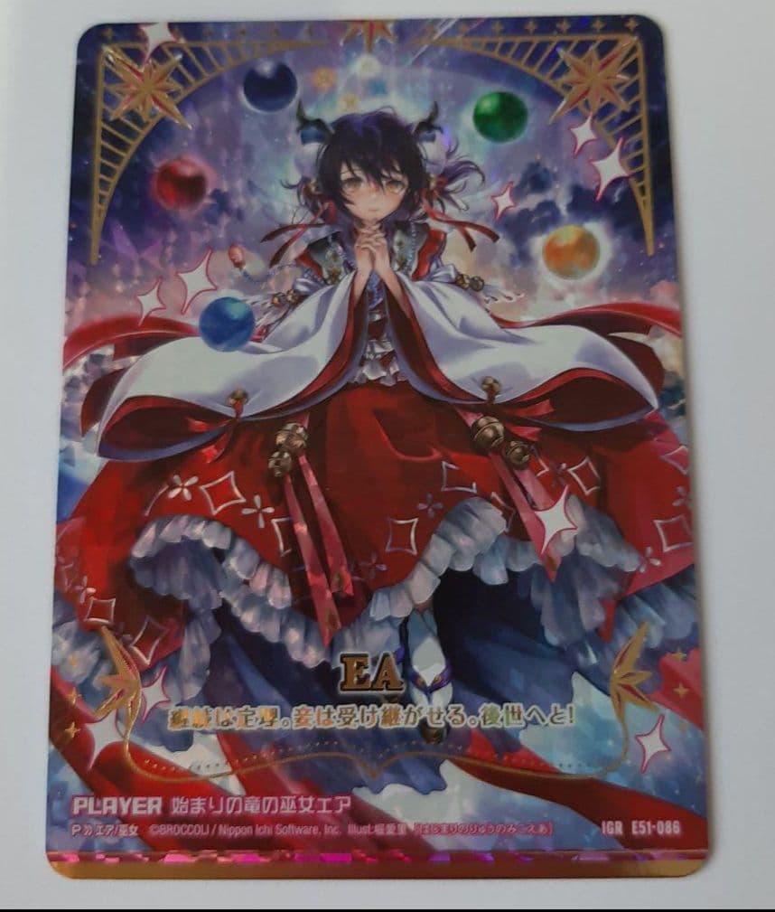 即日発送 Z/X ゼクス E51-086 IGR 始まりの竜の巫女エア