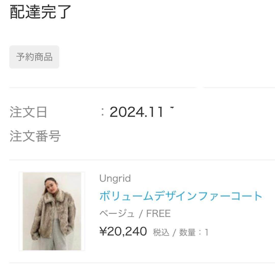 Ungrid ファーコート
