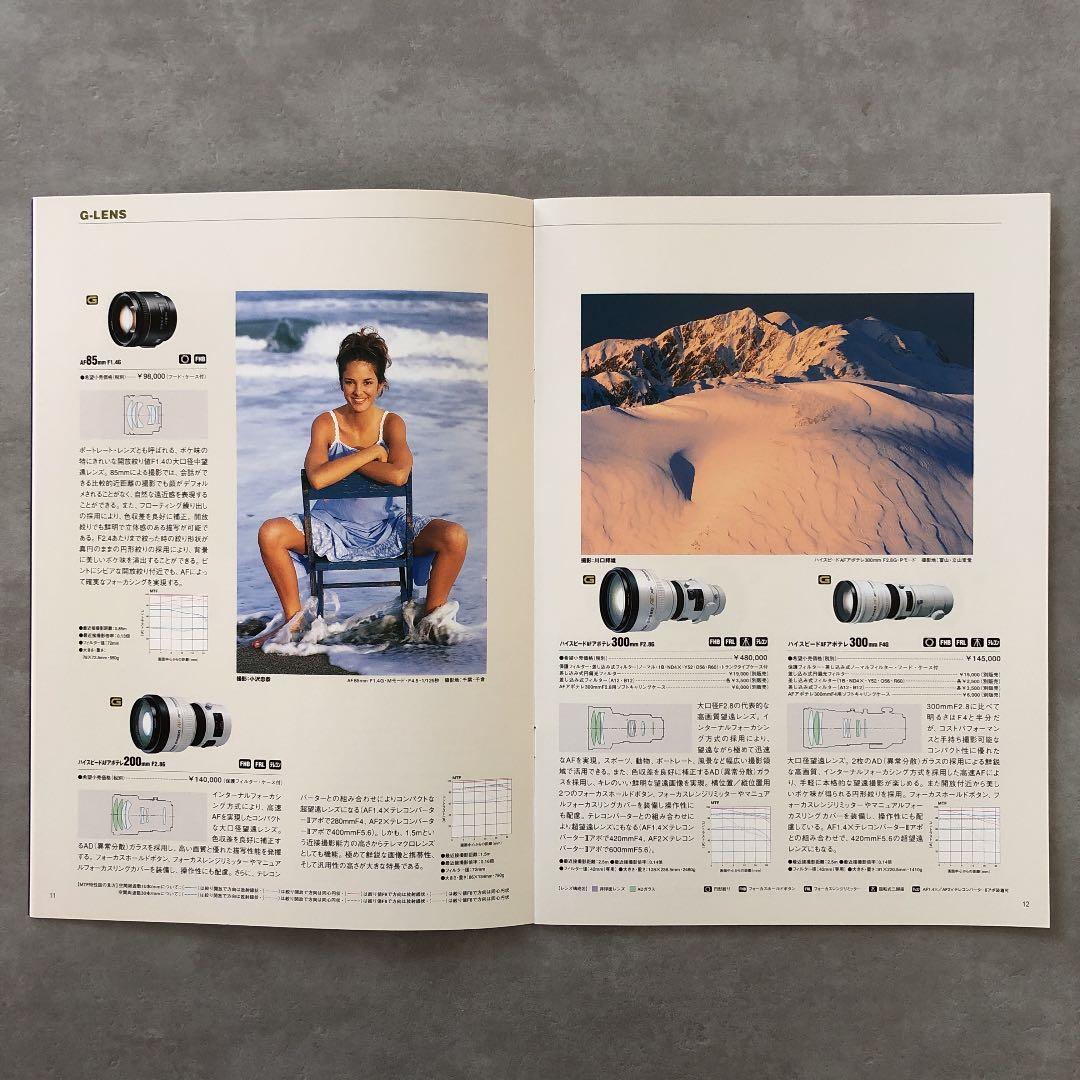 ミノルタ　αレンズ　カタログ　1999年7月15日　A