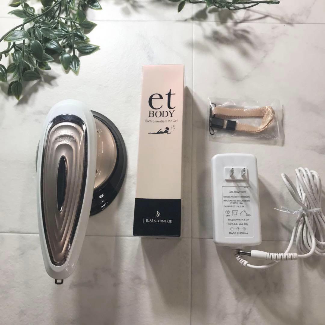 【箱あり美品】ドクターキャビエット 美容痩身機器 ボディエステ 美容液セット