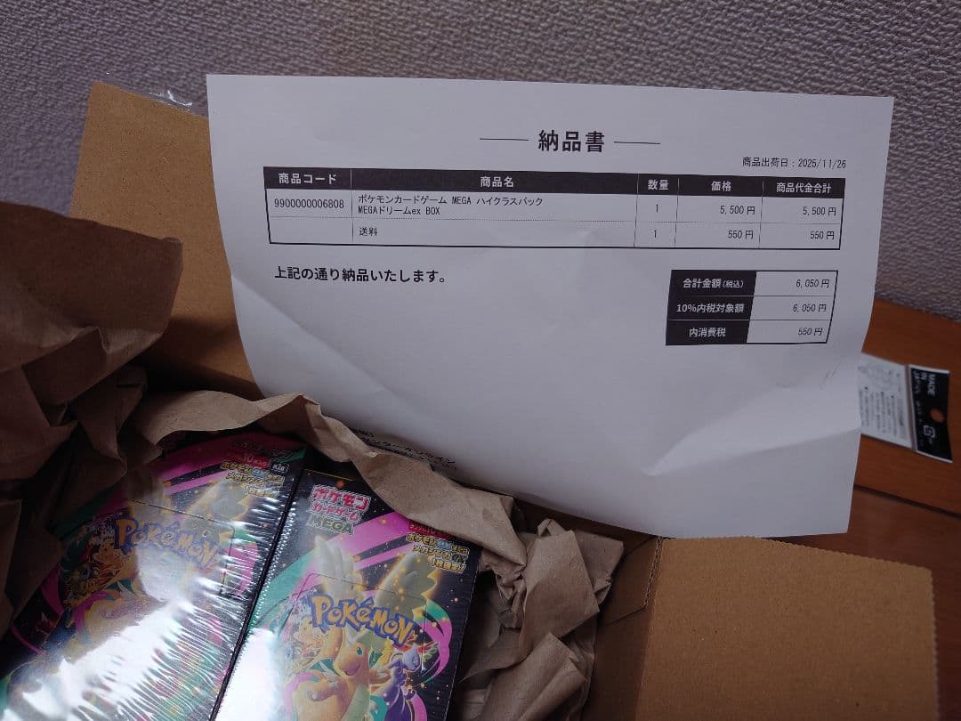 ポケモンカードMEGAドリームex MEGA 2BOX シュリンク付き