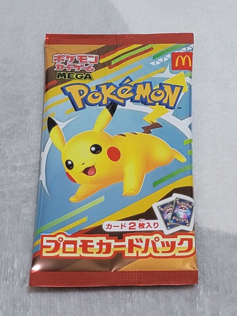 マクドナルド プロモカードパック ポケモンカード ハッピーセット ピカチュウ