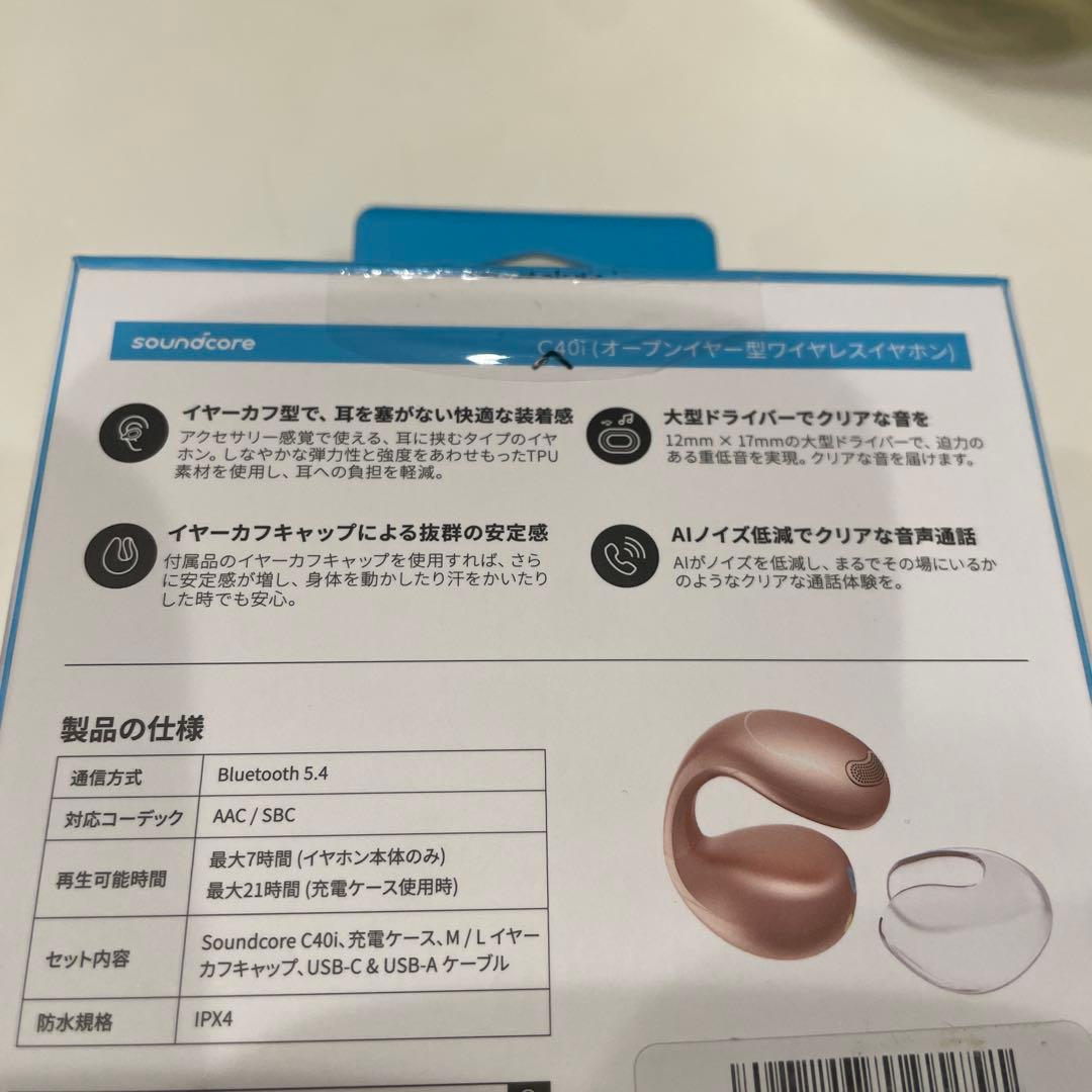 新品　未使用　soundcore C40i ワイヤレスイヤホン ローズゴールド
