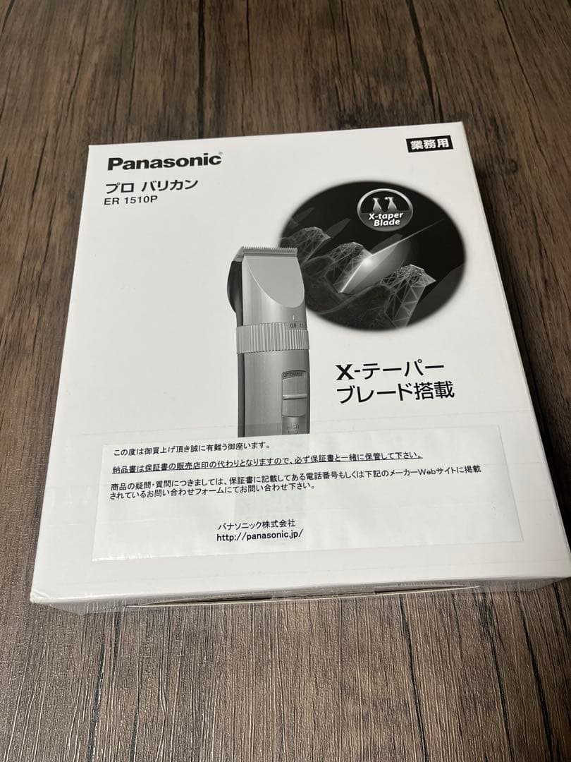 Panasonic プロバリカン ER 1510P
