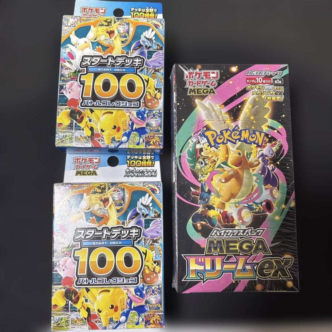 ポケモンMEGAドリームEX （1BOX）& スタートデッキ100（2個）セット