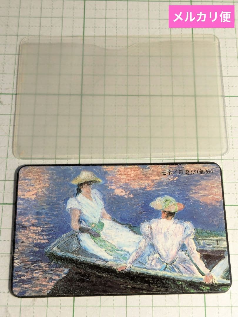 国立西洋美術館　鉄製　メタル　カード　モネ　舟遊び　（部分）