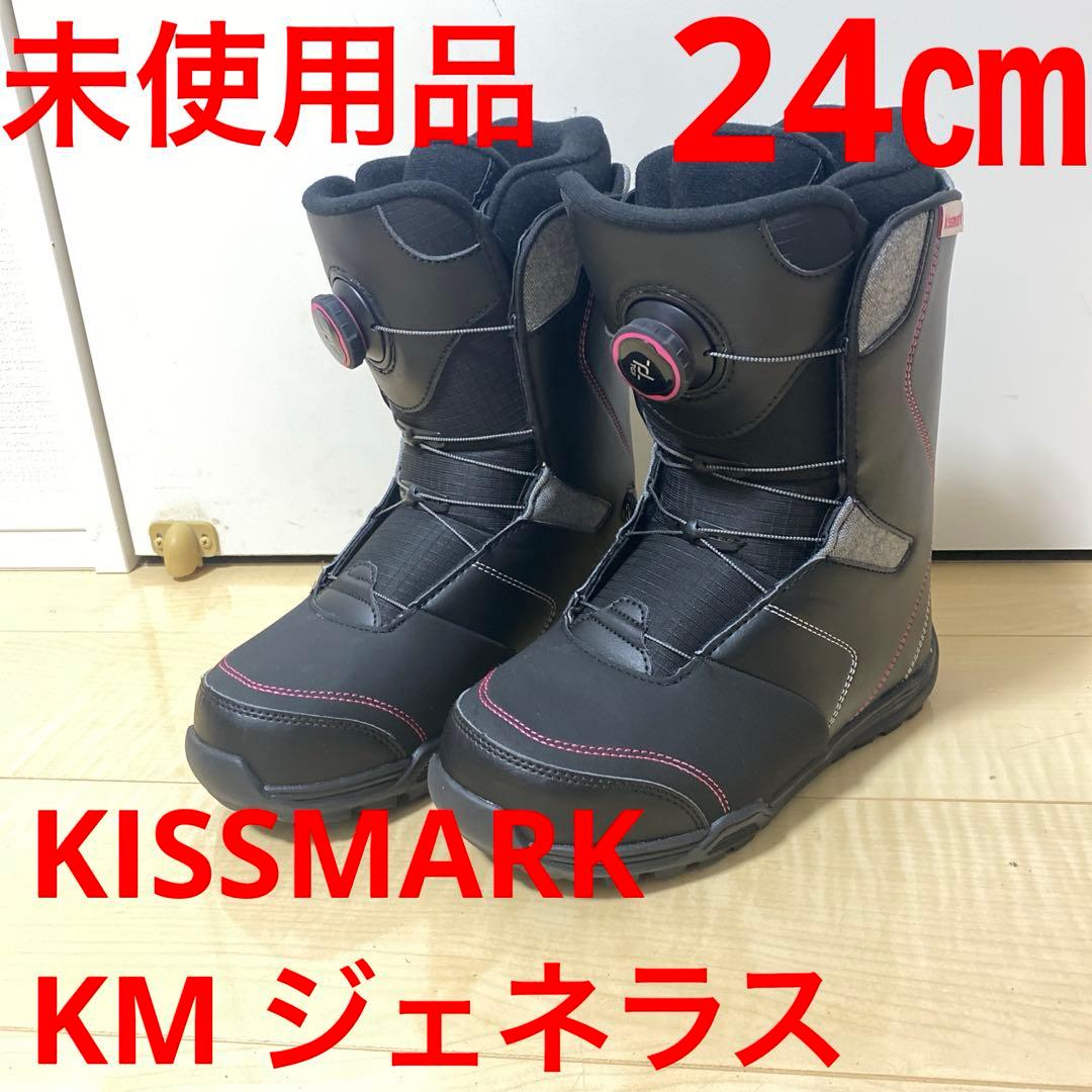 【未使用品_即日発送】KISSMARKスノボブーツ KM ジェネラス 24cm