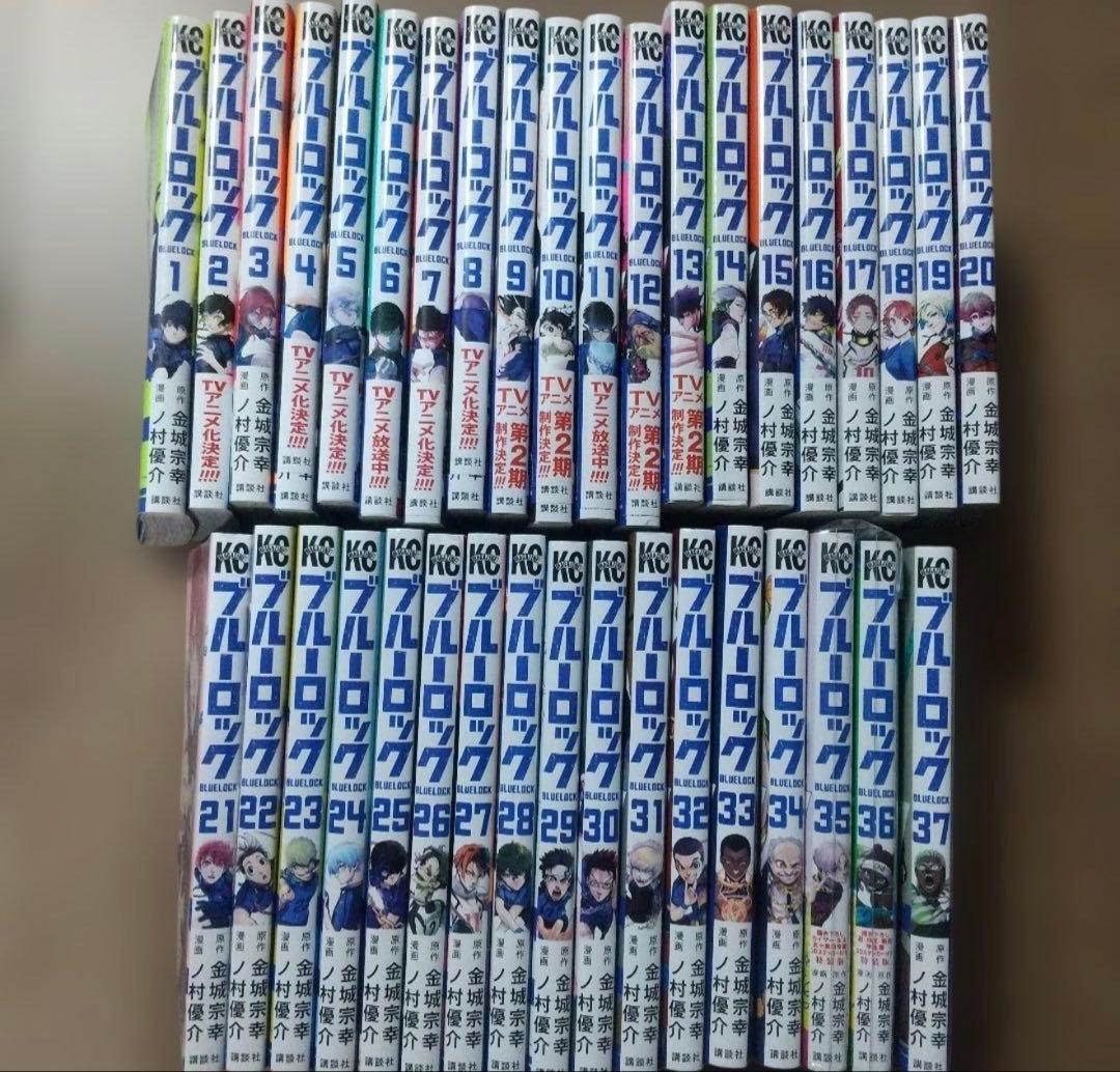 ブルーロック 全巻 37
