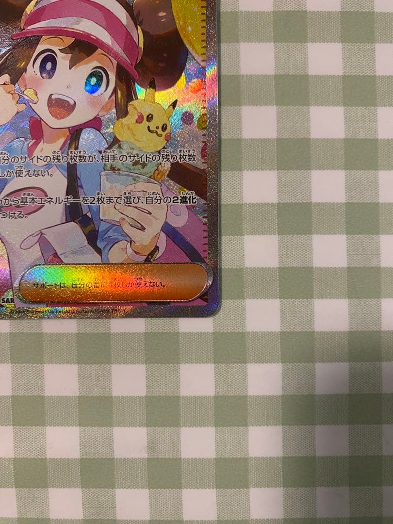 【完美品】 メイのはげまし SAR ムニキスゼロ 女の子サポート ポケカ 高騰