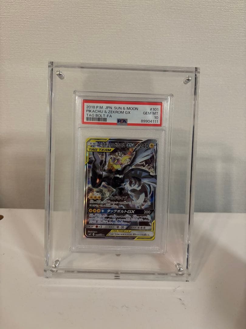 【PSA10】ピカチュウ&ゼクロムGX SR SA