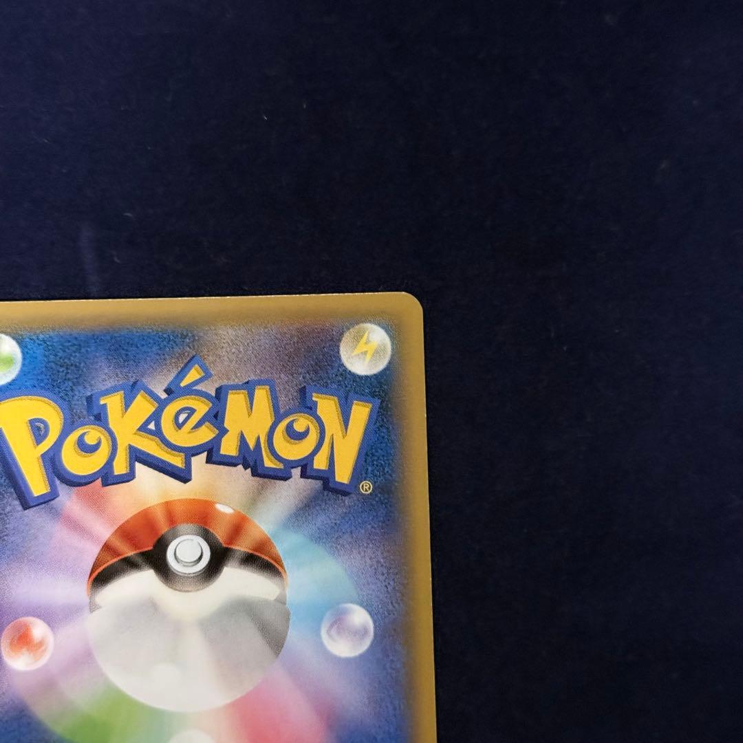 【美品】光輪の超魔神 フーパ ポケモンカードPROMO +トレッタ