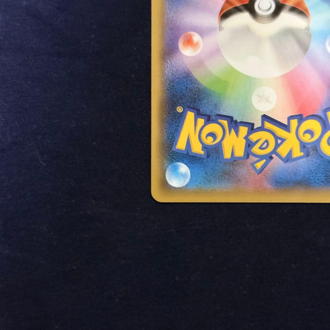 【美品】光輪の超魔神 フーパ ポケモンカードPROMO +トレッタ