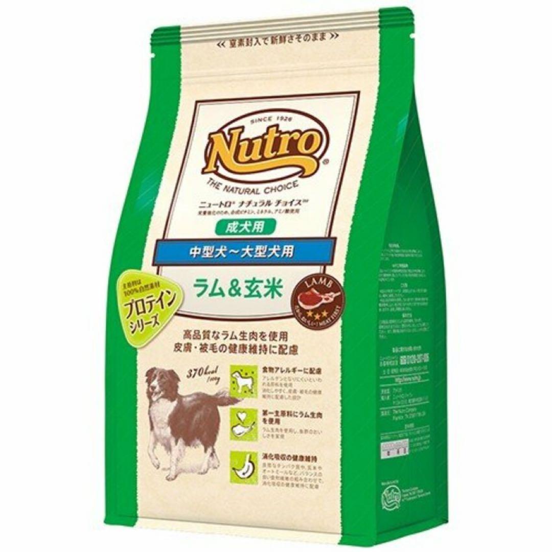 ニュートロ ナチュラルチョイス 成犬用 中型〜大型犬用 ラム&玄米 14kg