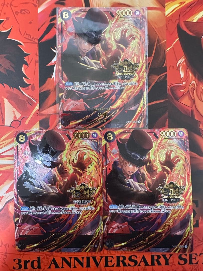 3rd Anniversary One Pieceカード サボ　3枚セット