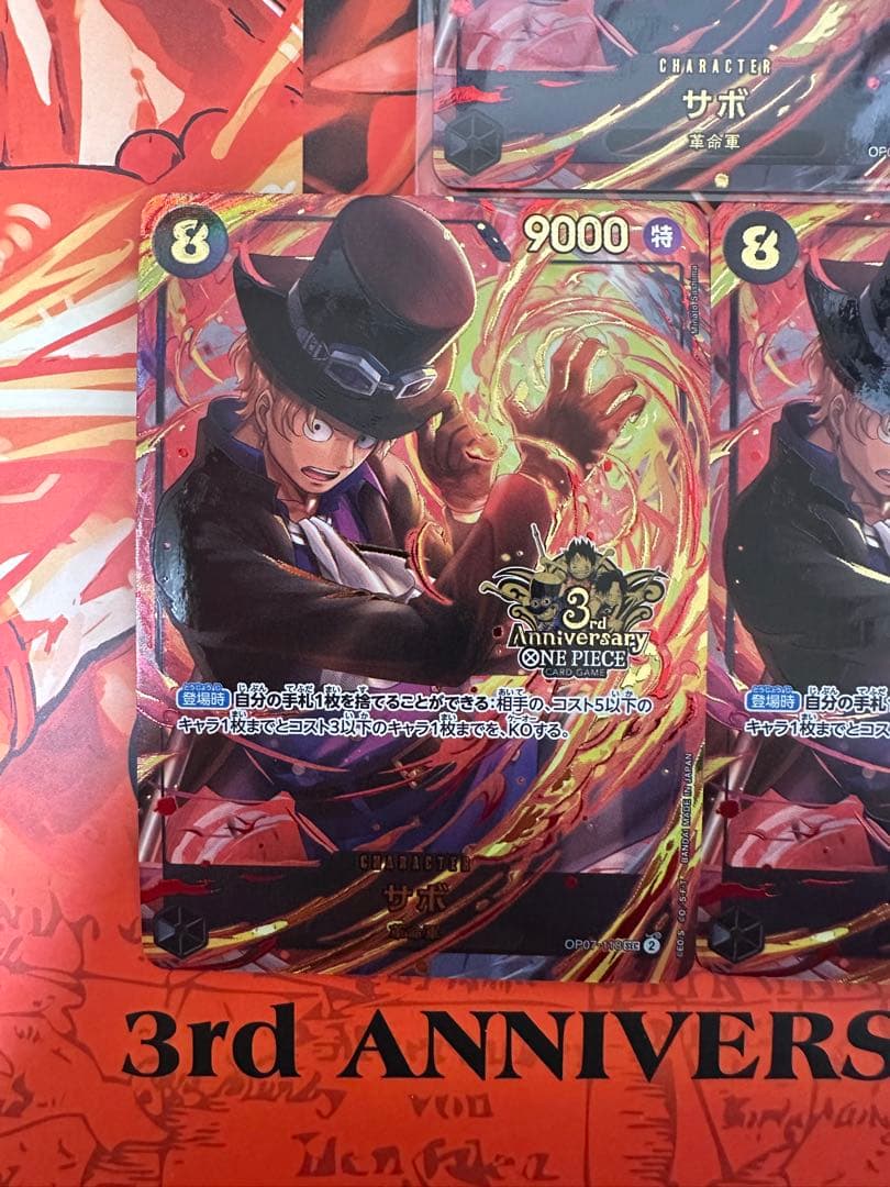 3rd Anniversary One Pieceカード サボ　3枚セット