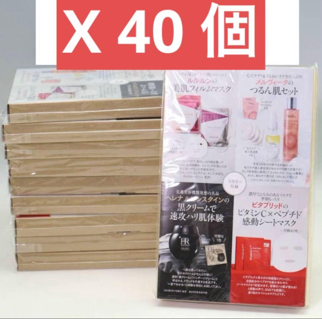 40個入り 美ST 2024年8月号付録 毎日スペシャルケアセット フェイスケア