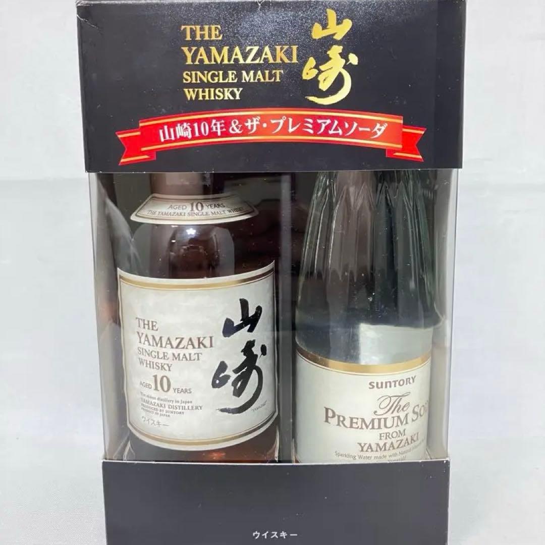 【希少】 山崎10年&ザ・プレミアムソーダ 箱付き 未開封